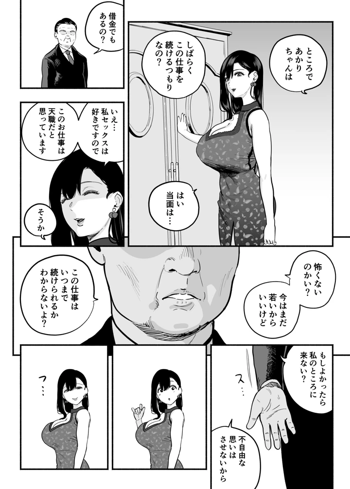 133ページ目