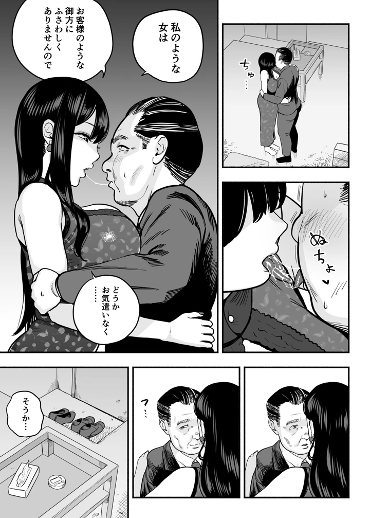 134ページ目