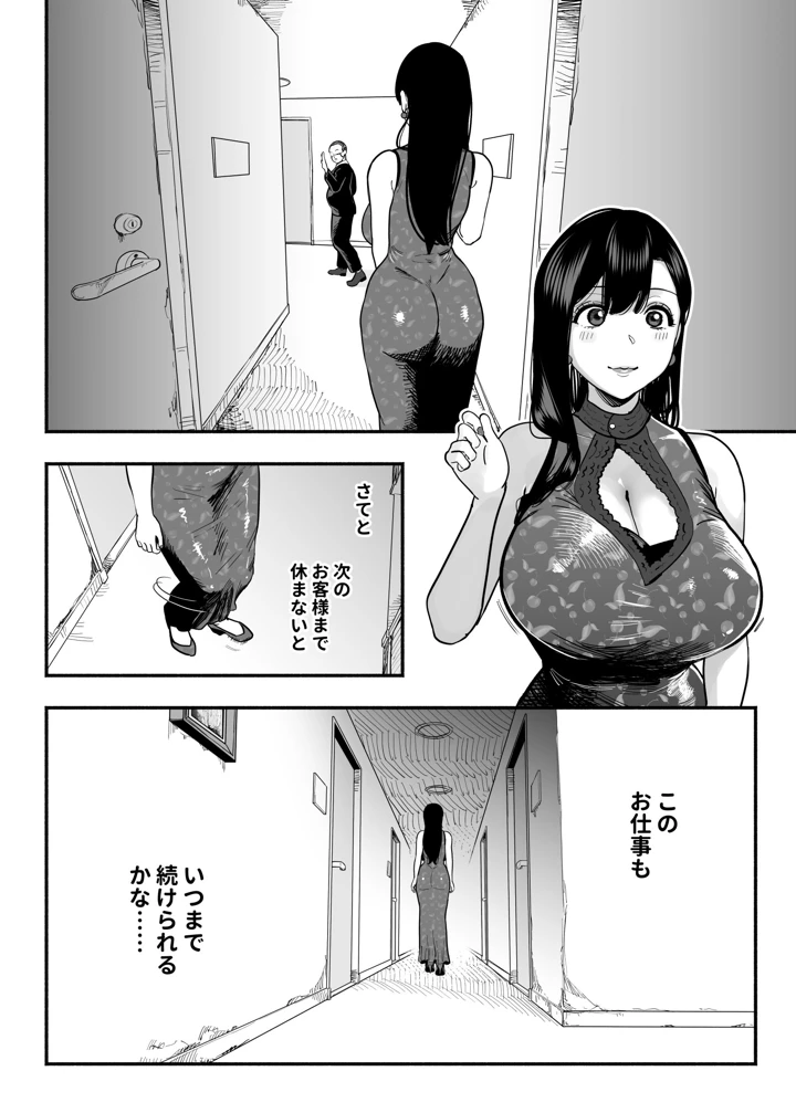 135ページ目