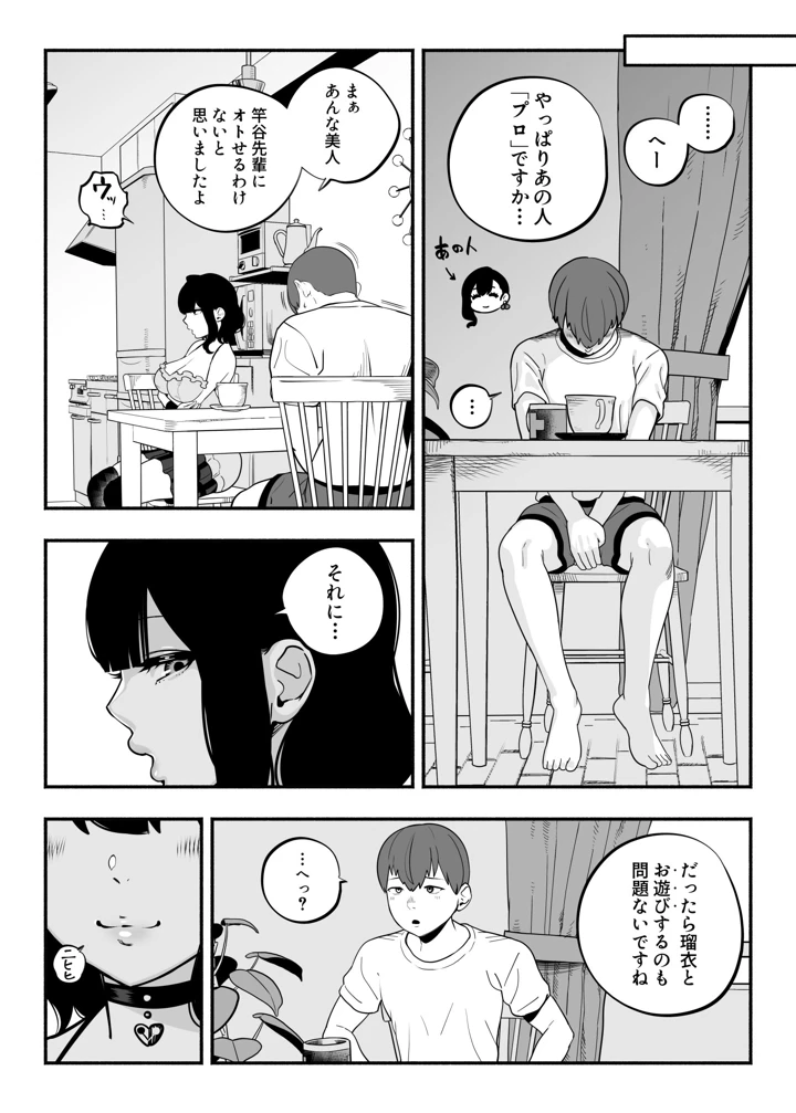 149ページ目