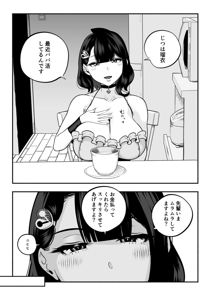 150ページ目