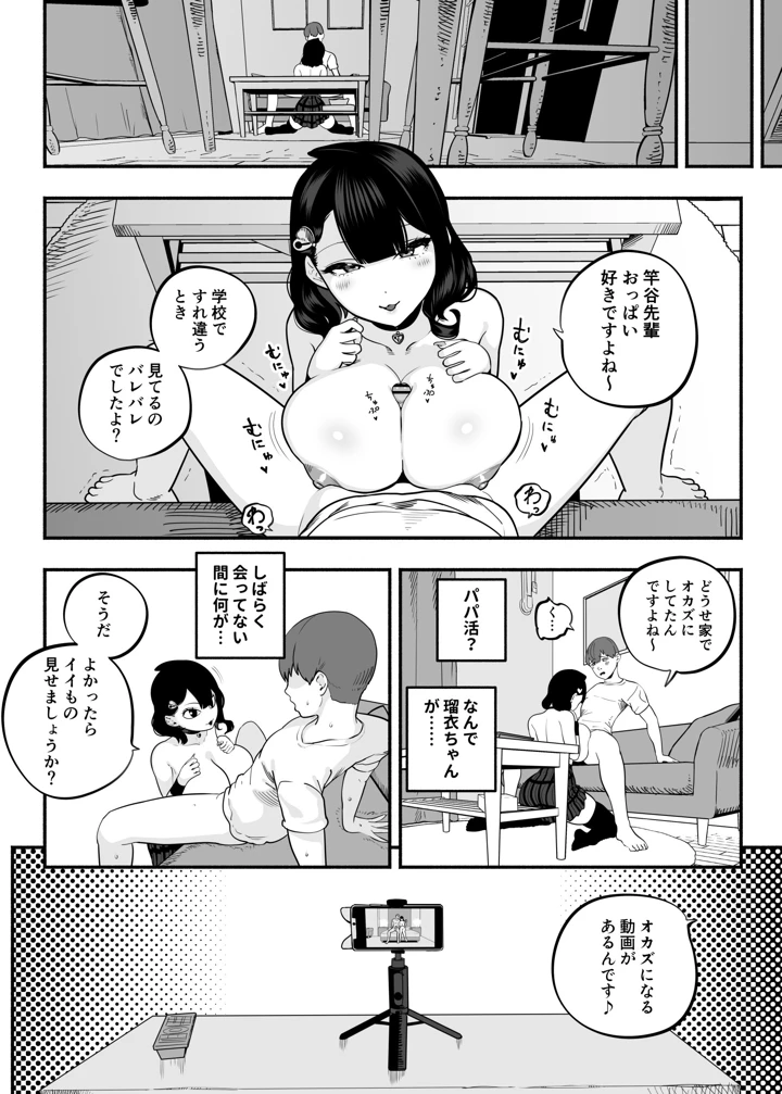 151ページ目