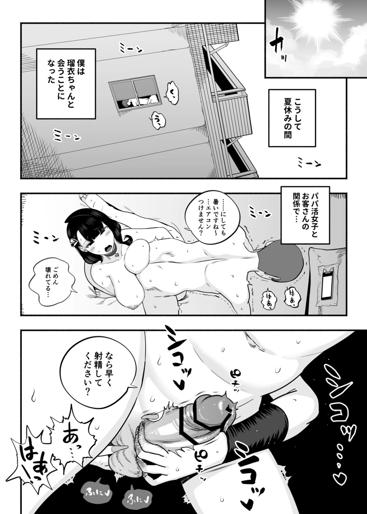 163ページ目