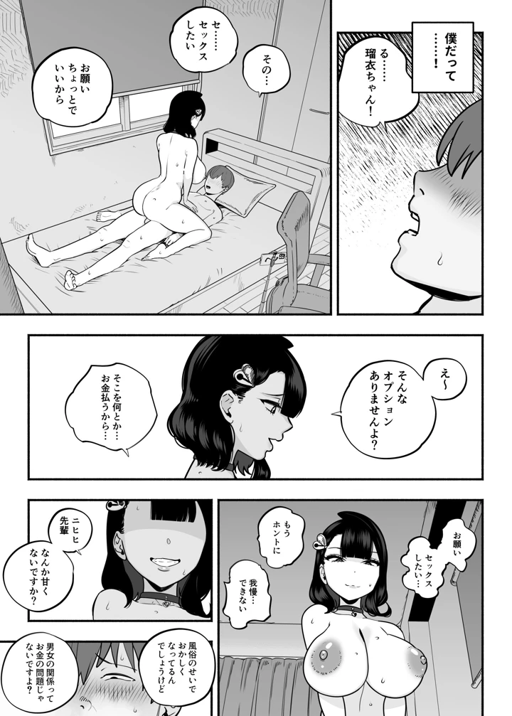172ページ目