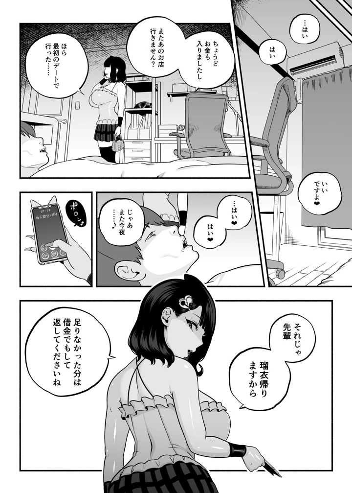 181ページ目