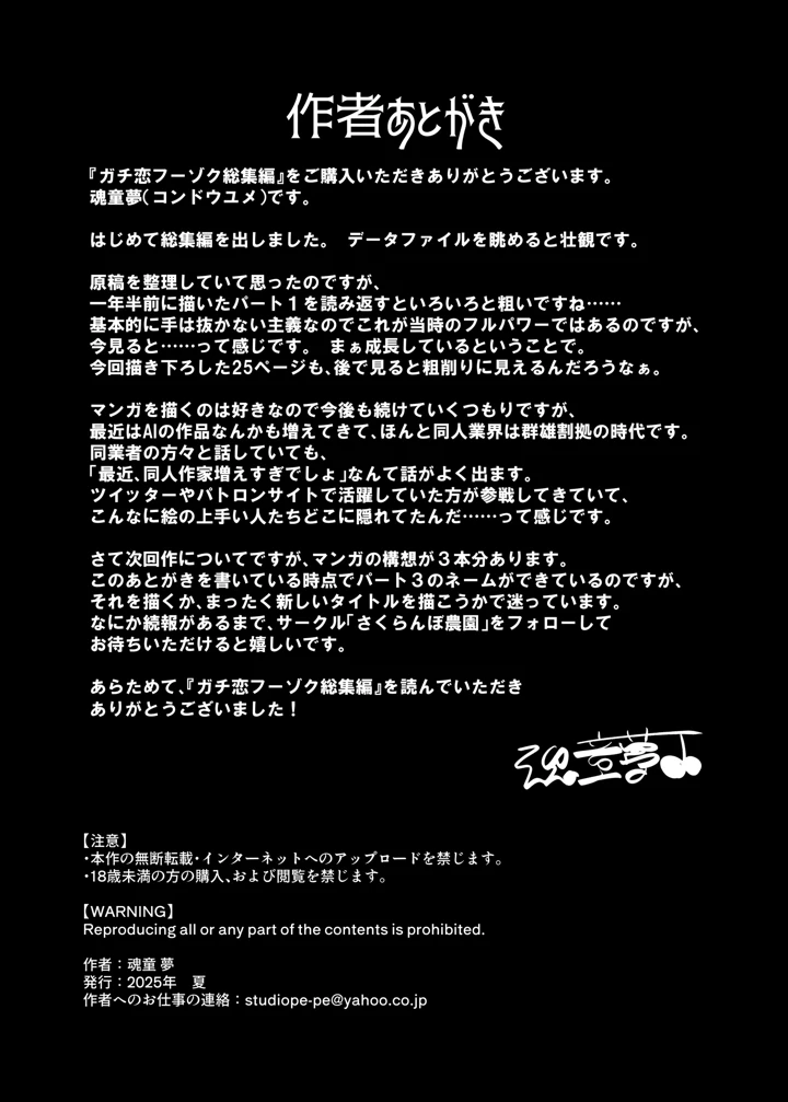 188ページ目