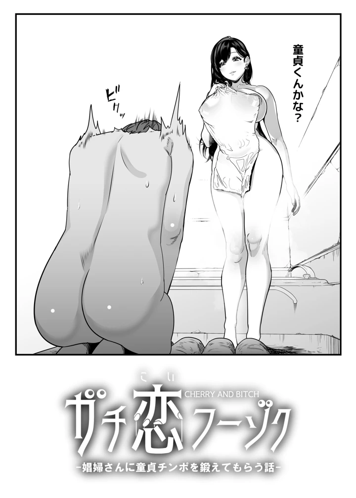 192ページ目