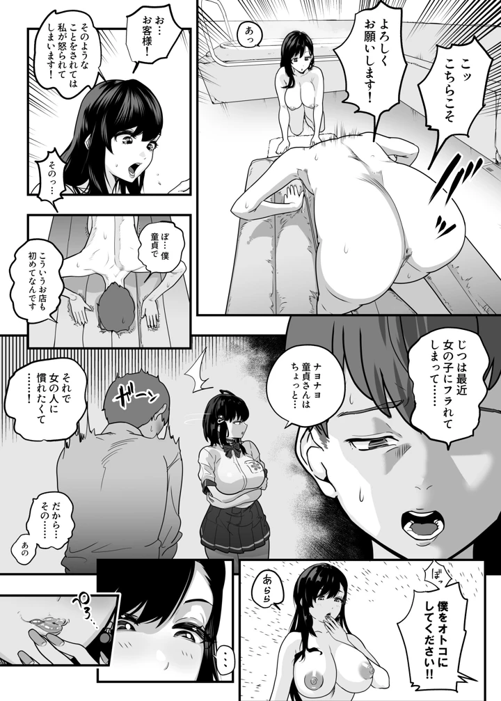 196ページ目
