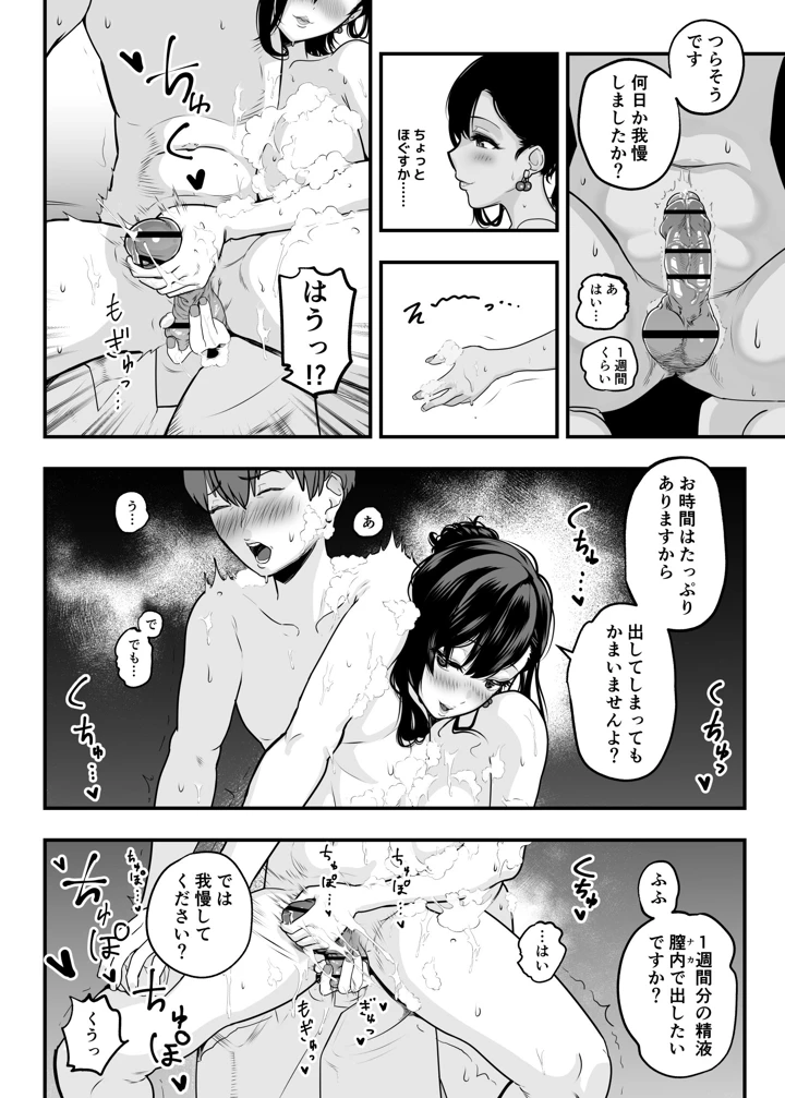 198ページ目