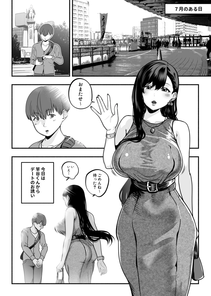 230ページ目