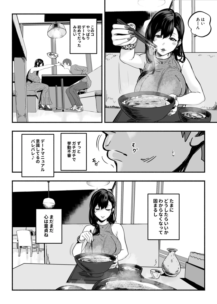 234ページ目