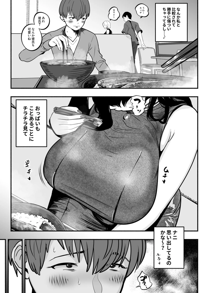 235ページ目