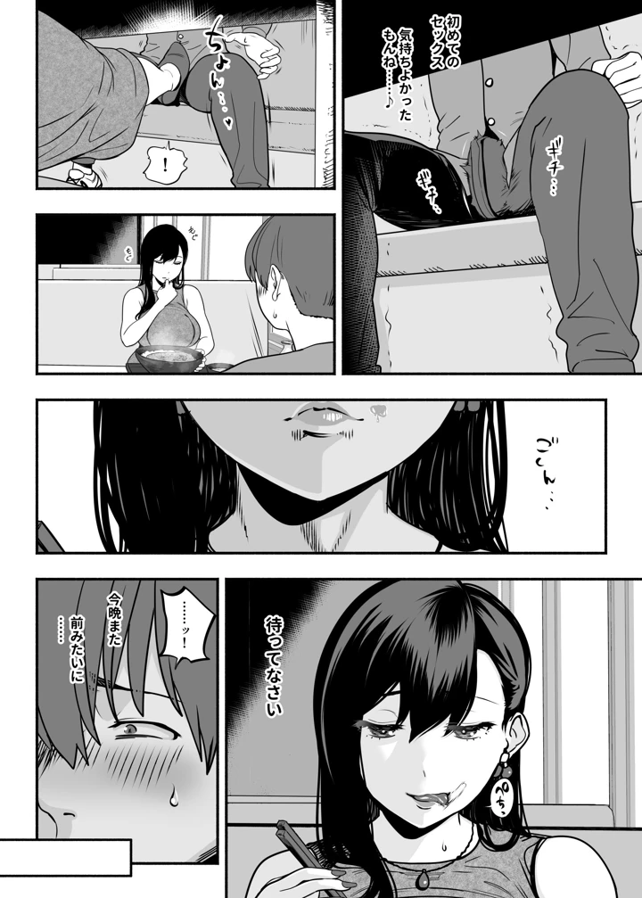 238ページ目