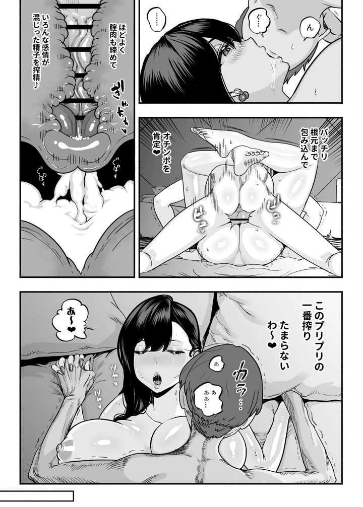 245ページ目