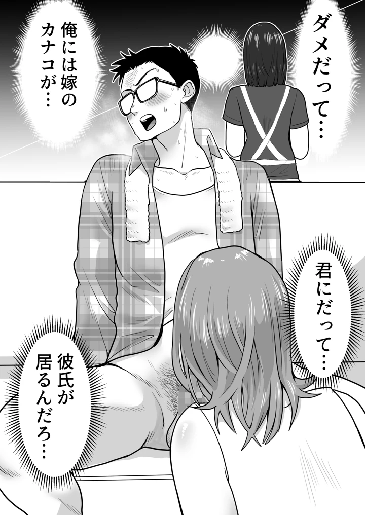 逆寝取り 妻の友達とバレないようにヤっちゃたボク(ネルメシアン) 15ページ