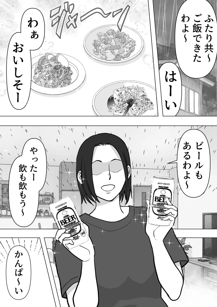25ページ目