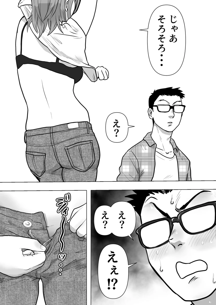 27ページ目