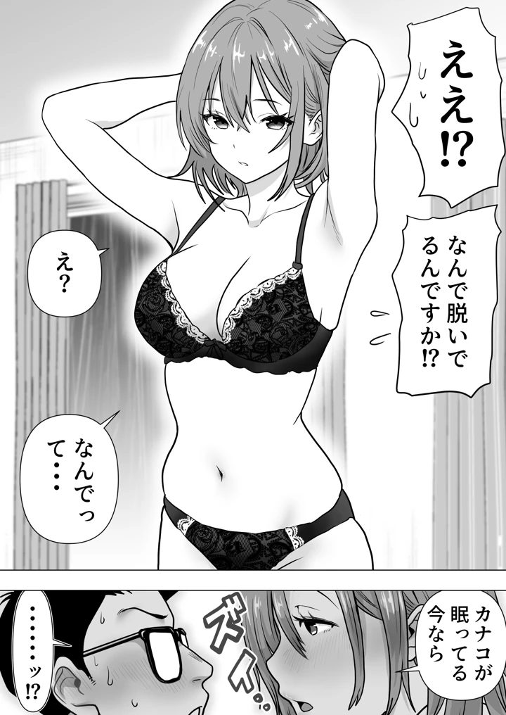 28ページ目