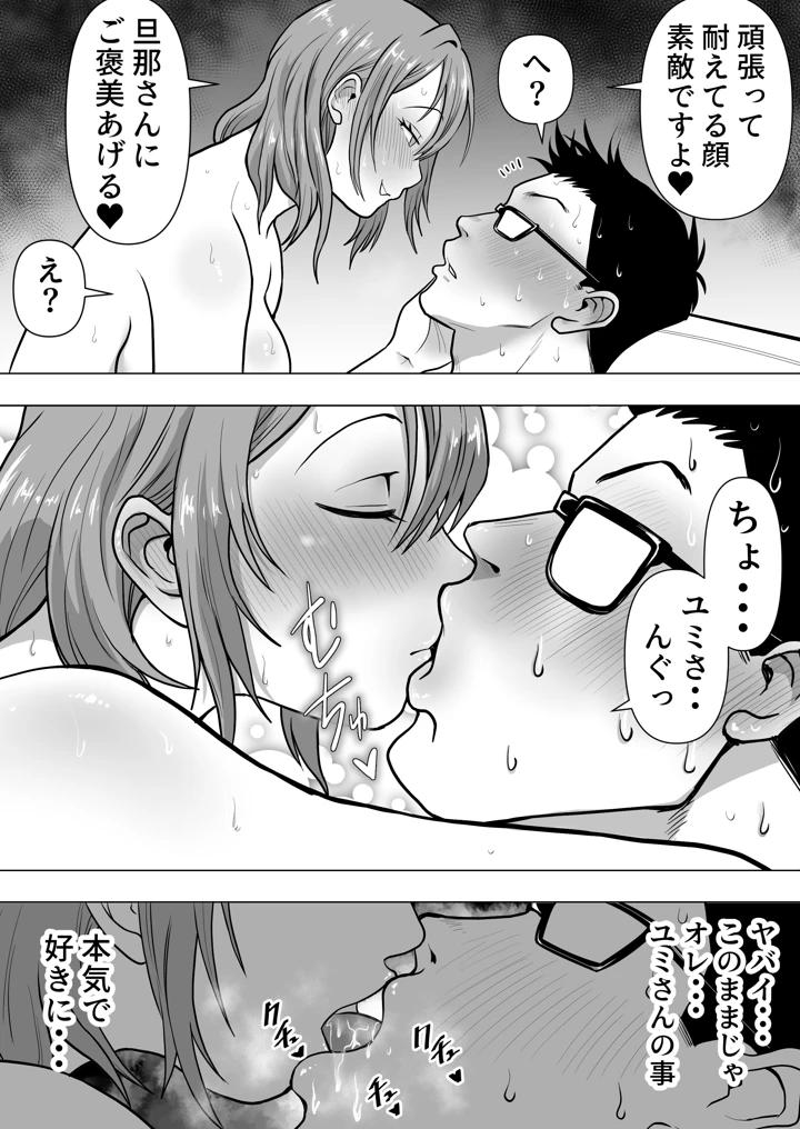 37ページ目