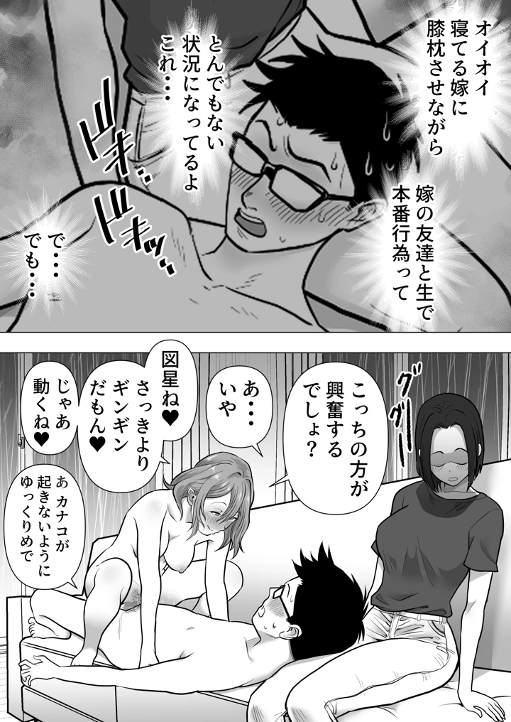 39ページ目
