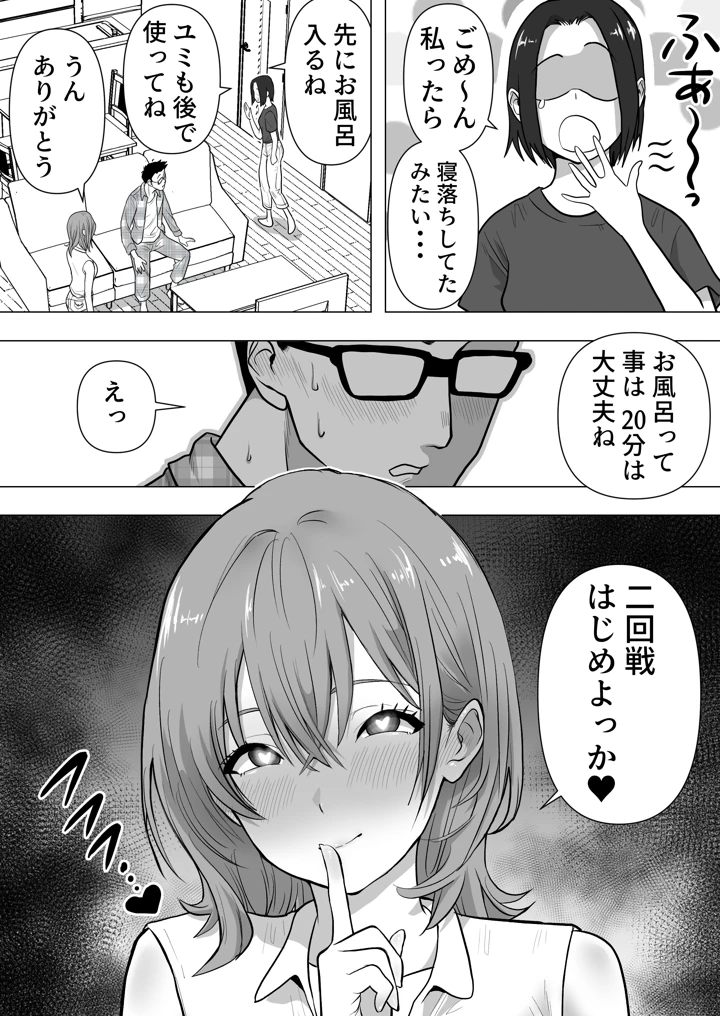44ページ目