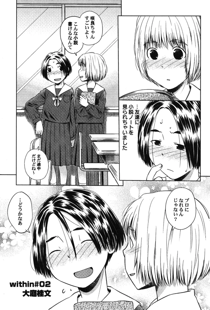 6ページ目