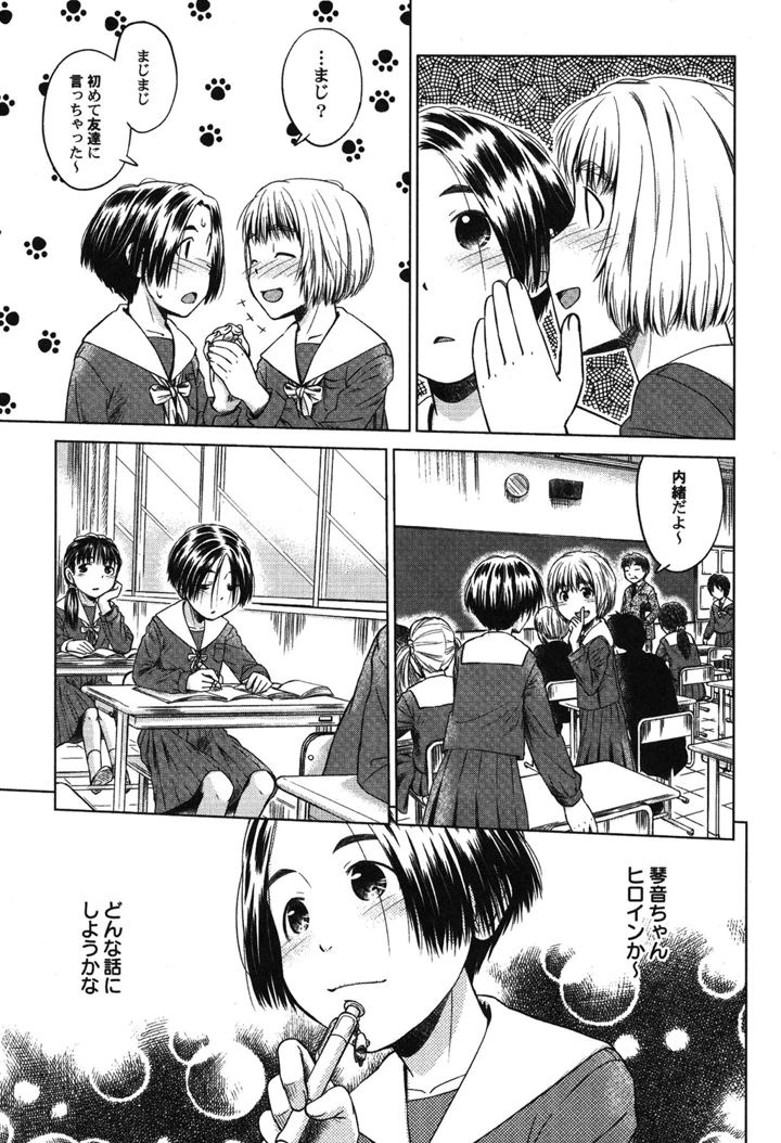8ページ目