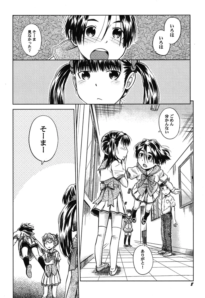 9ページ目