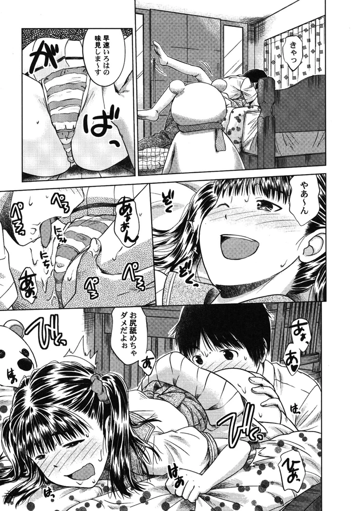 13ページ目