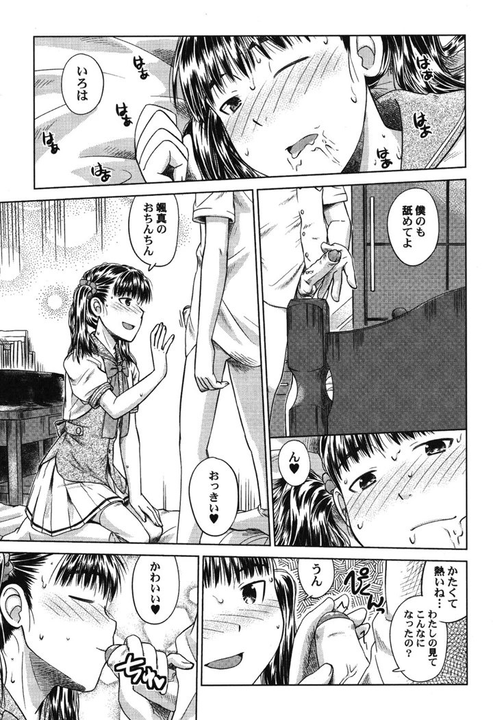 18ページ目