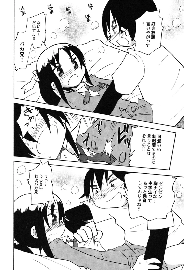 61ページ目