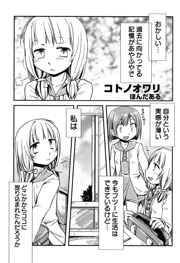 74ページ目