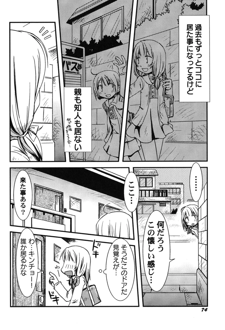 75ページ目