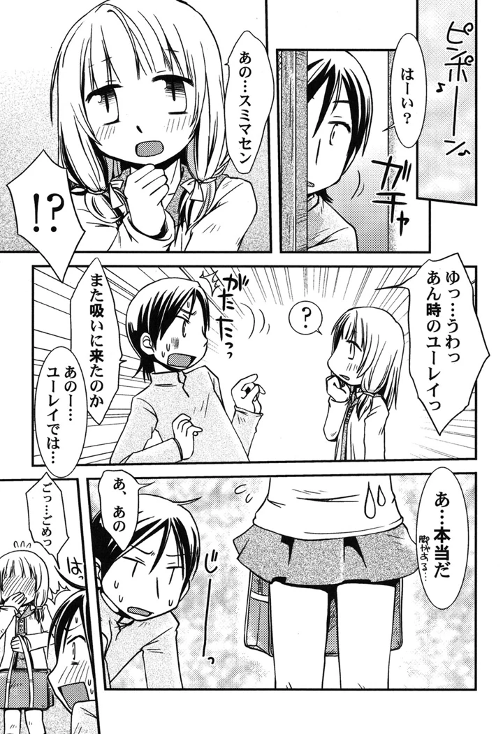 76ページ目