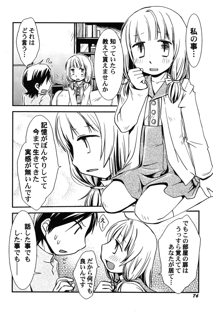 77ページ目