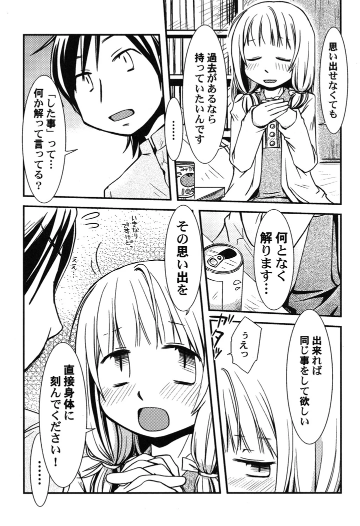 78ページ目