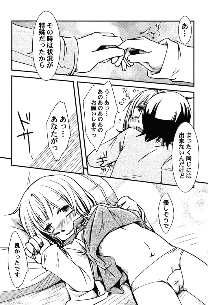 79ページ目