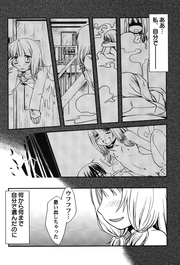 87ページ目