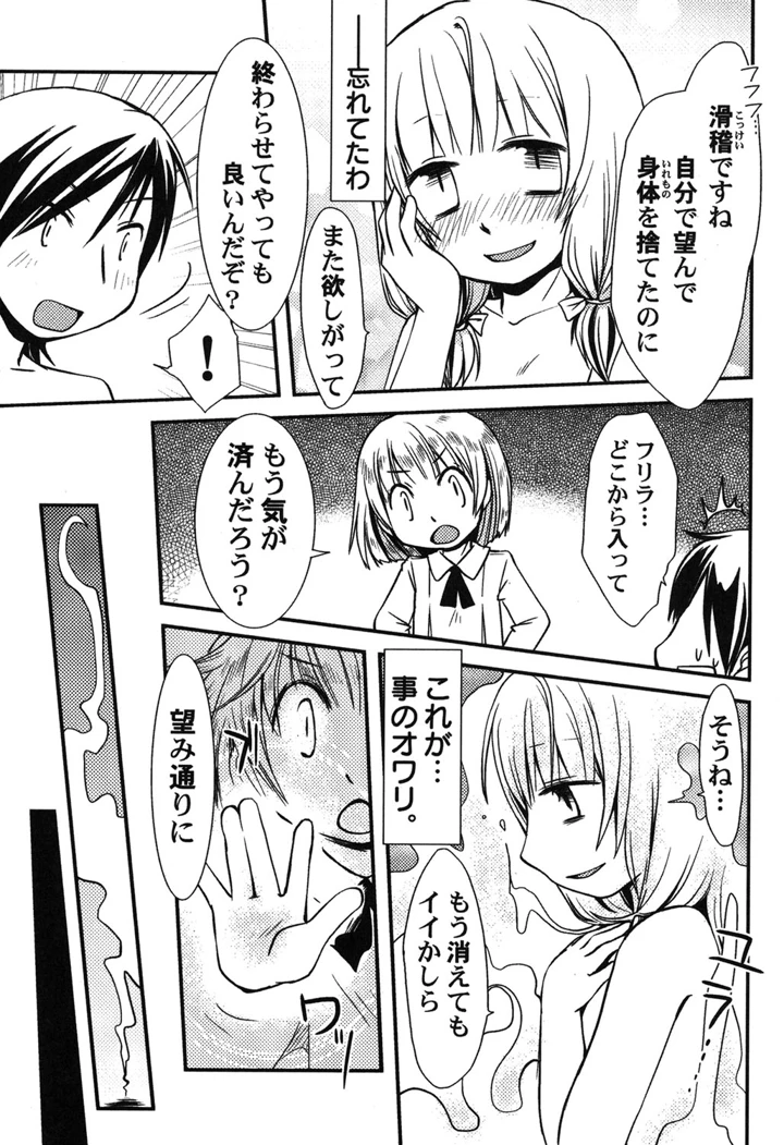 88ページ目