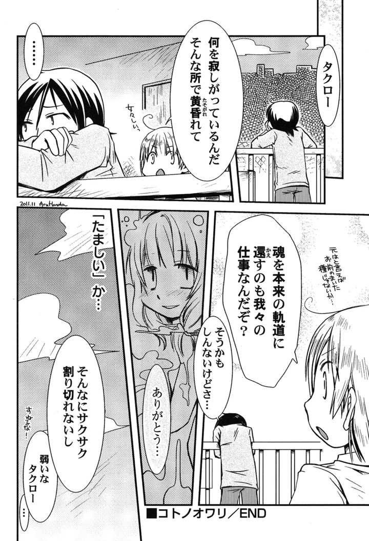 89ページ目