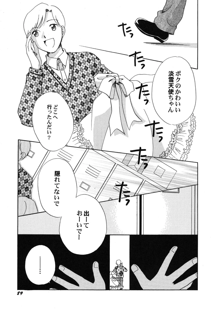 90ページ目