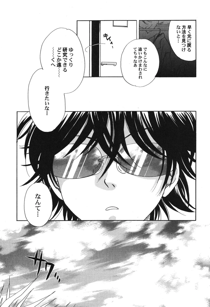 92ページ目