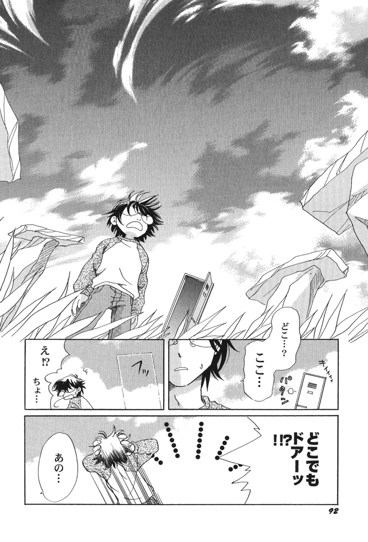 93ページ目