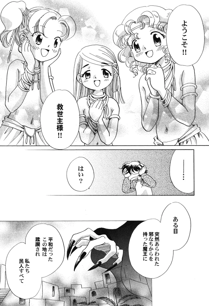 94ページ目
