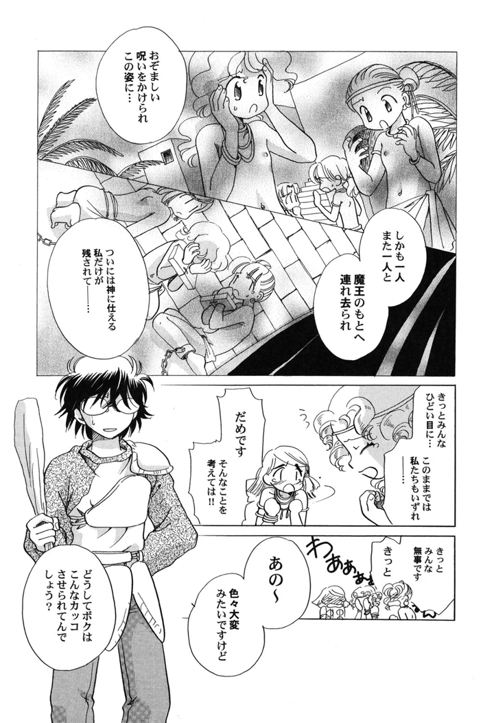 95ページ目