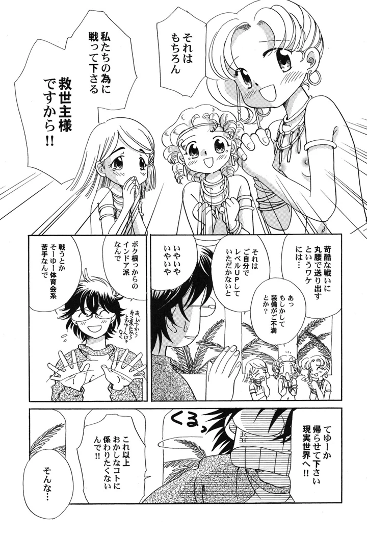 96ページ目