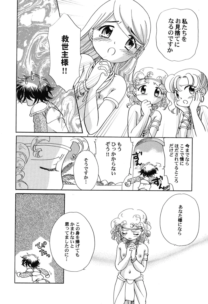 97ページ目