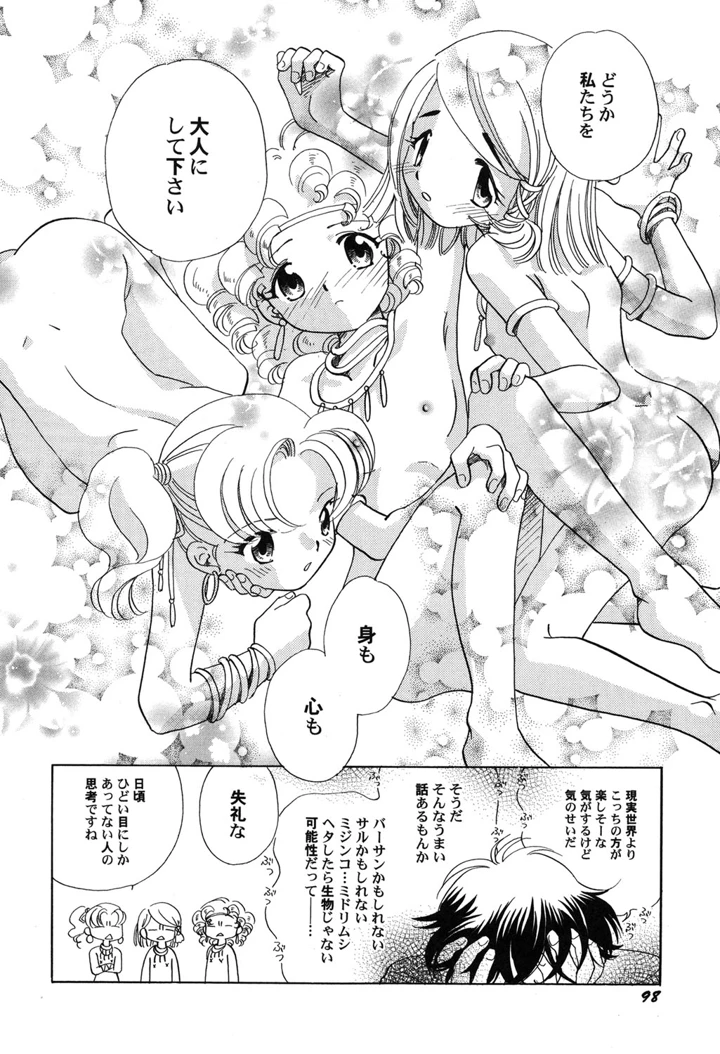 99ページ目