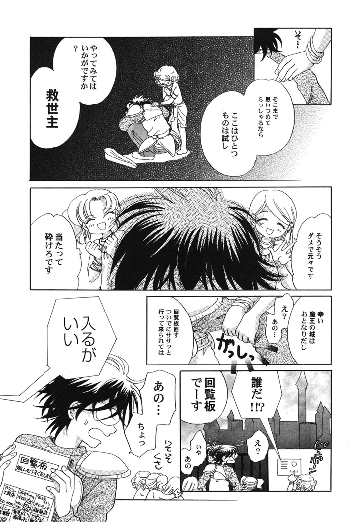 100ページ目