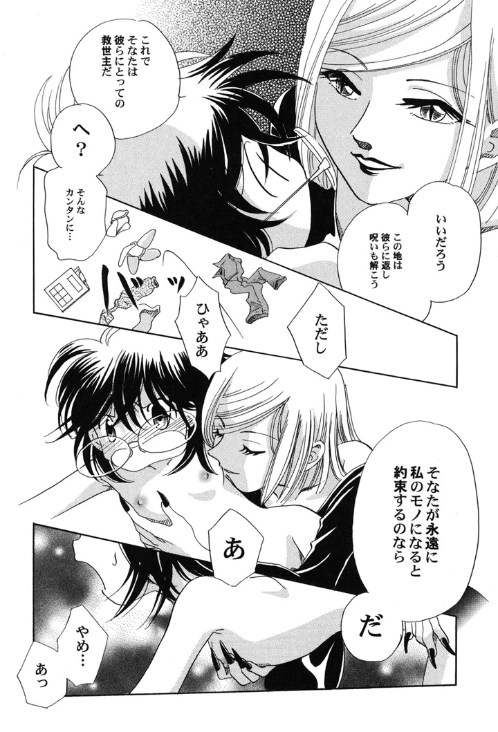 103ページ目